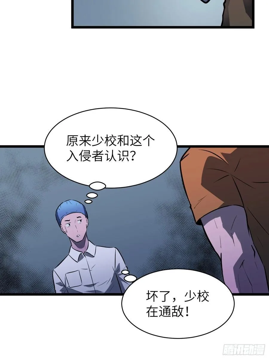 第33话 实验室里的故人 第52页