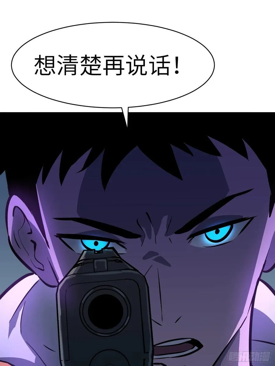 第33话 实验室里的故人 第58页