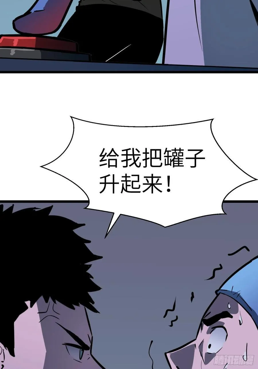 第33话 实验室里的故人 第68页