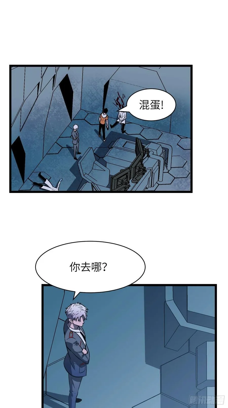 第33话 实验室里的故人 第72页