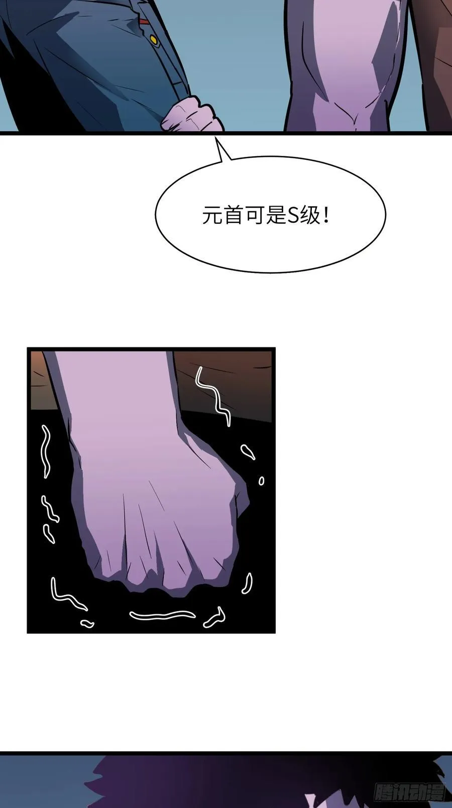第33话 实验室里的故人 第74页