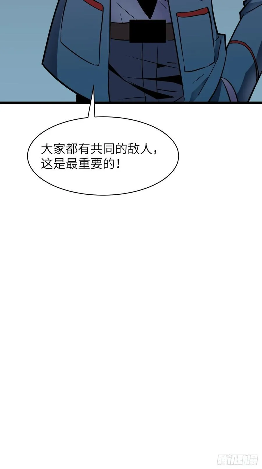 第33话 实验室里的故人 第79页