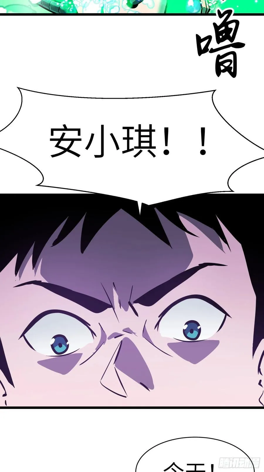 第33话 实验室里的故人 第94页