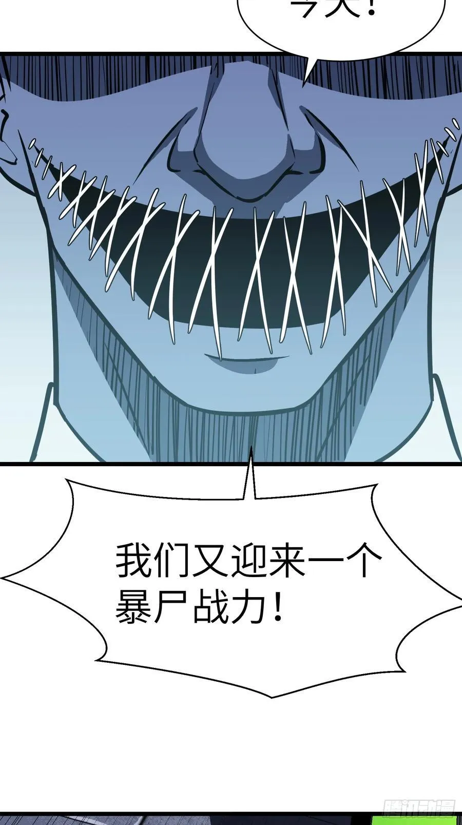 第33话 实验室里的故人 第95页