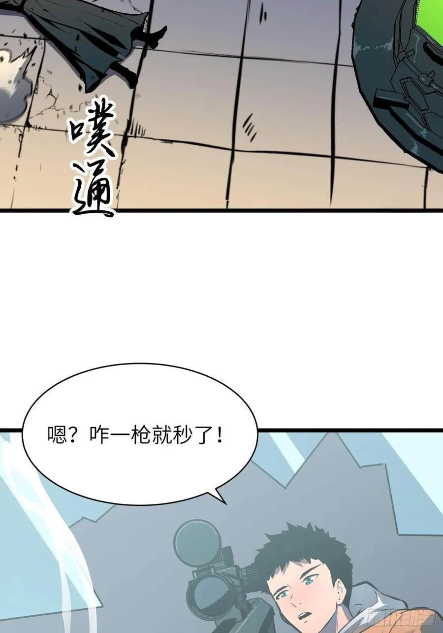 第33话 实验室里的故人 第99页