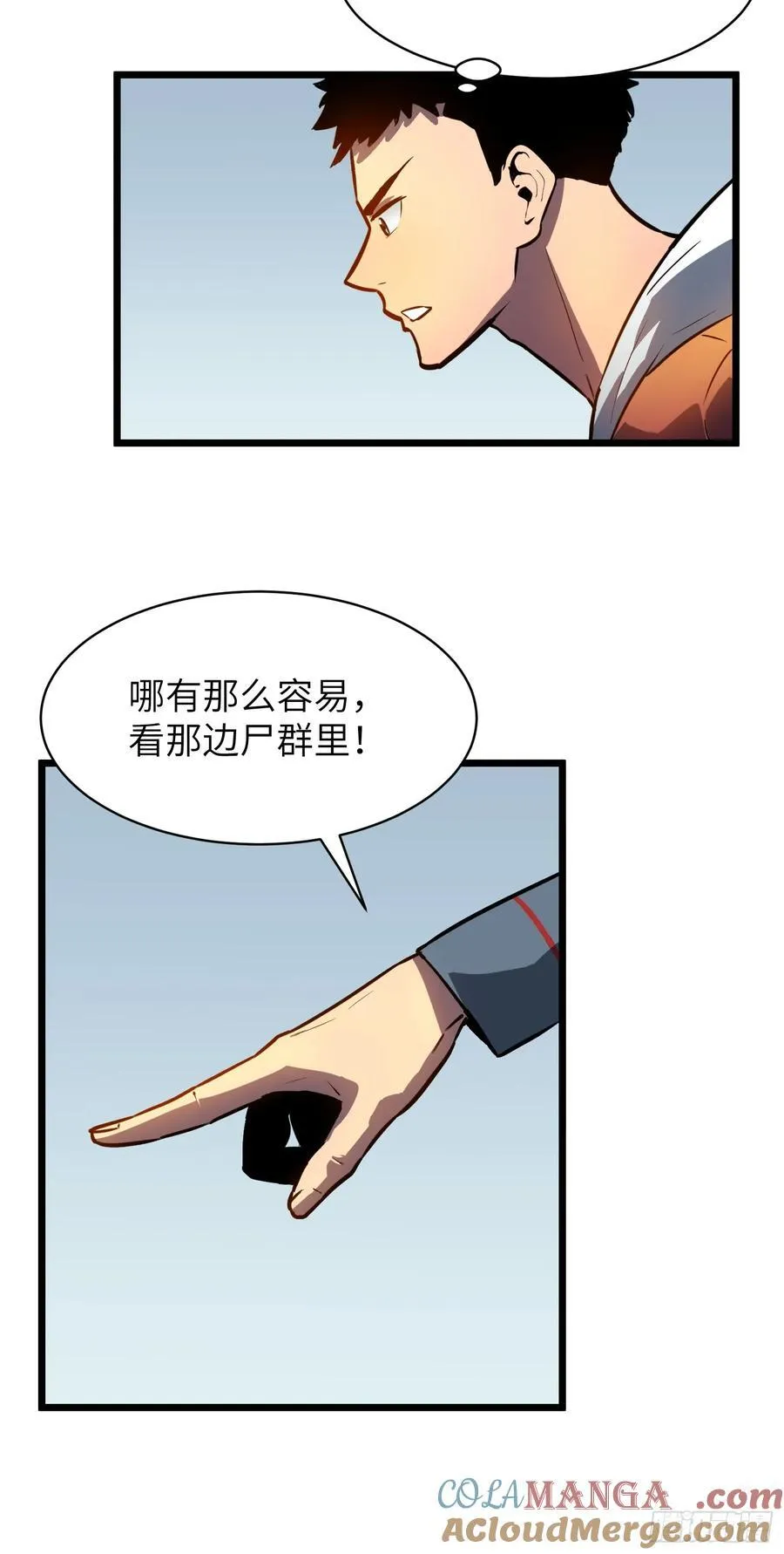 第33话 实验室里的故人 第101页