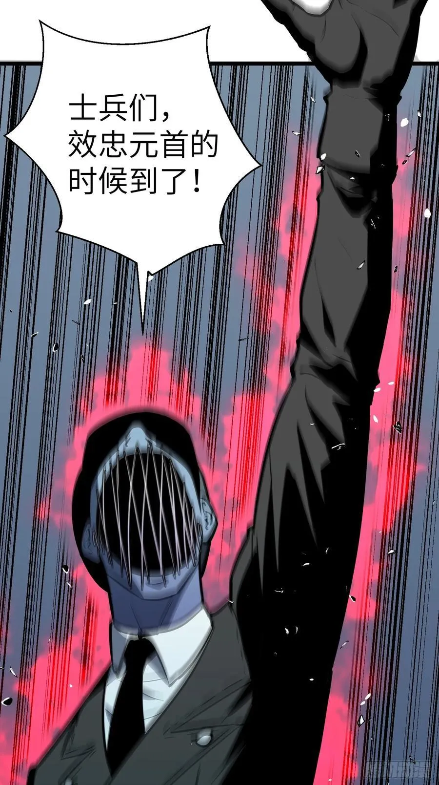 第33话 实验室里的故人 第103页