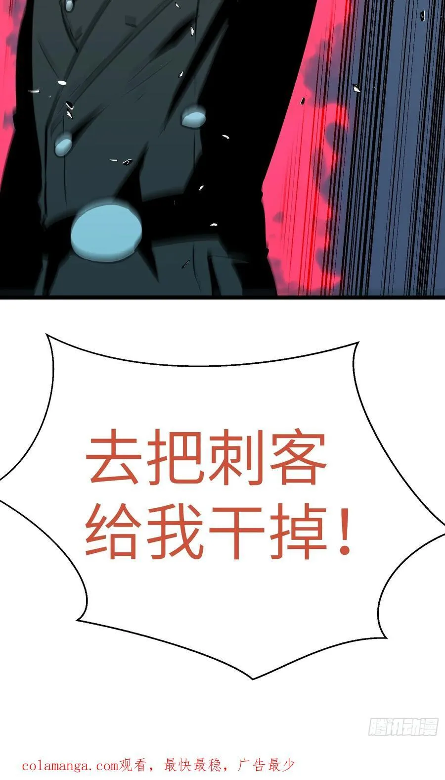 第33话 实验室里的故人 第104页