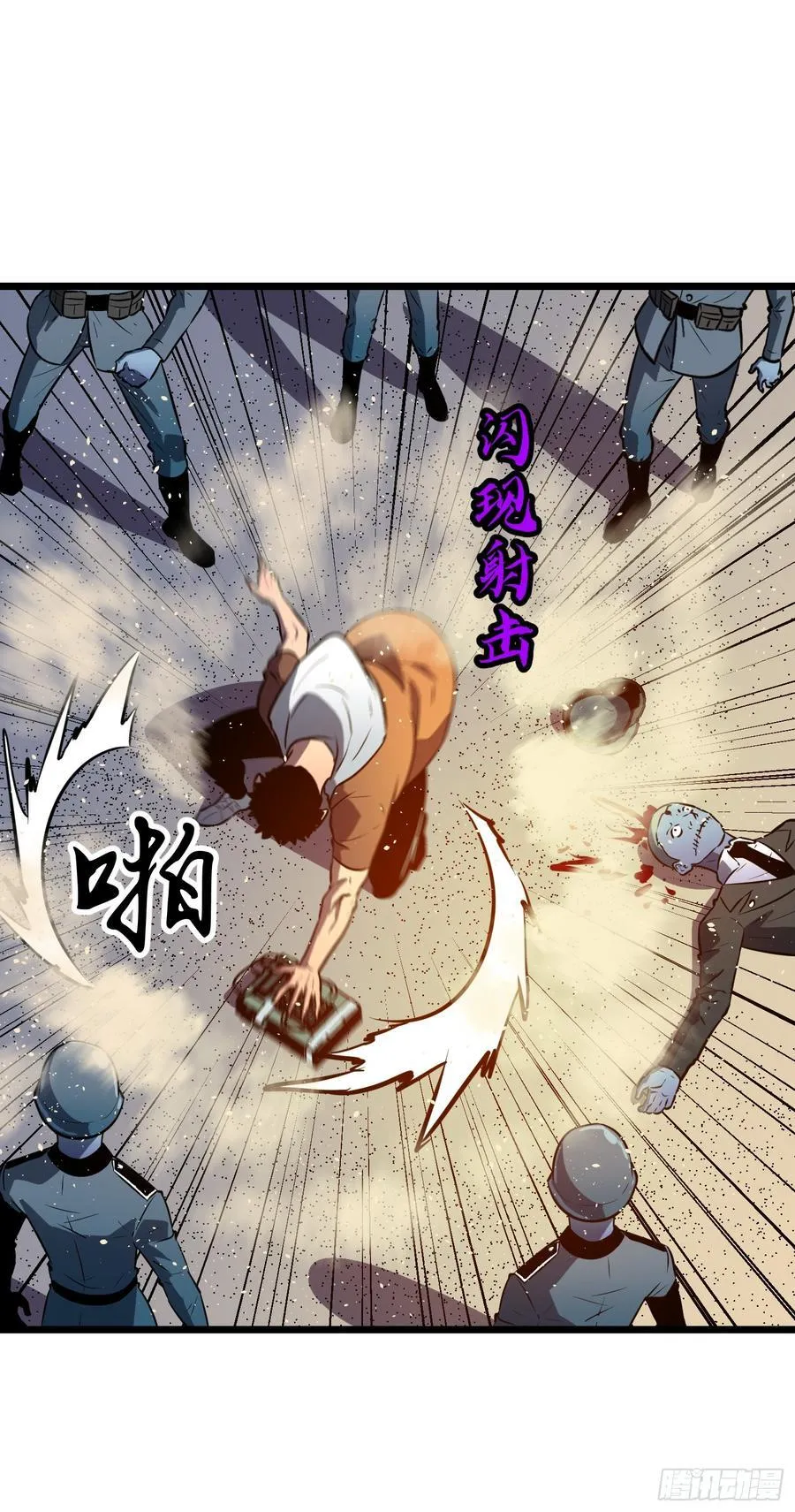 第34话 元首 第5页