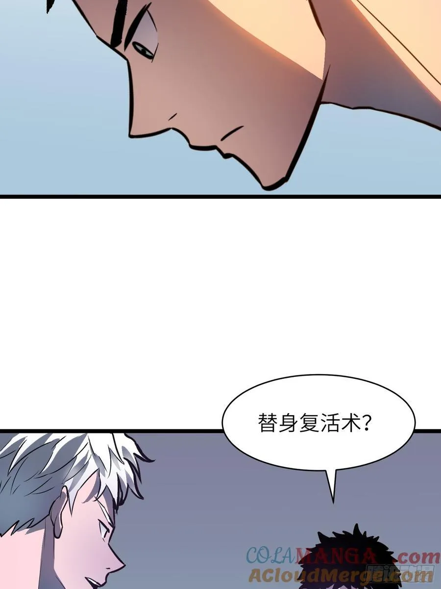 第34话 元首 第7页