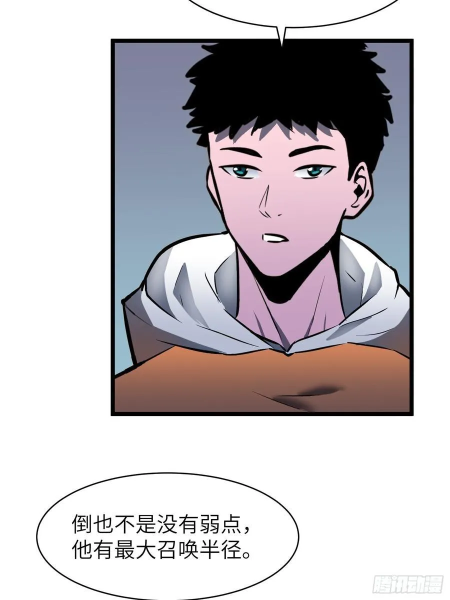 第34话 元首 第9页