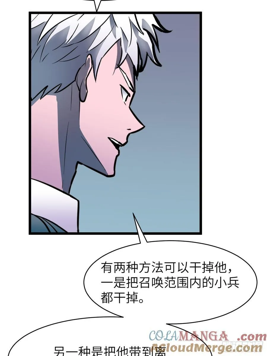 第34话 元首 第10页