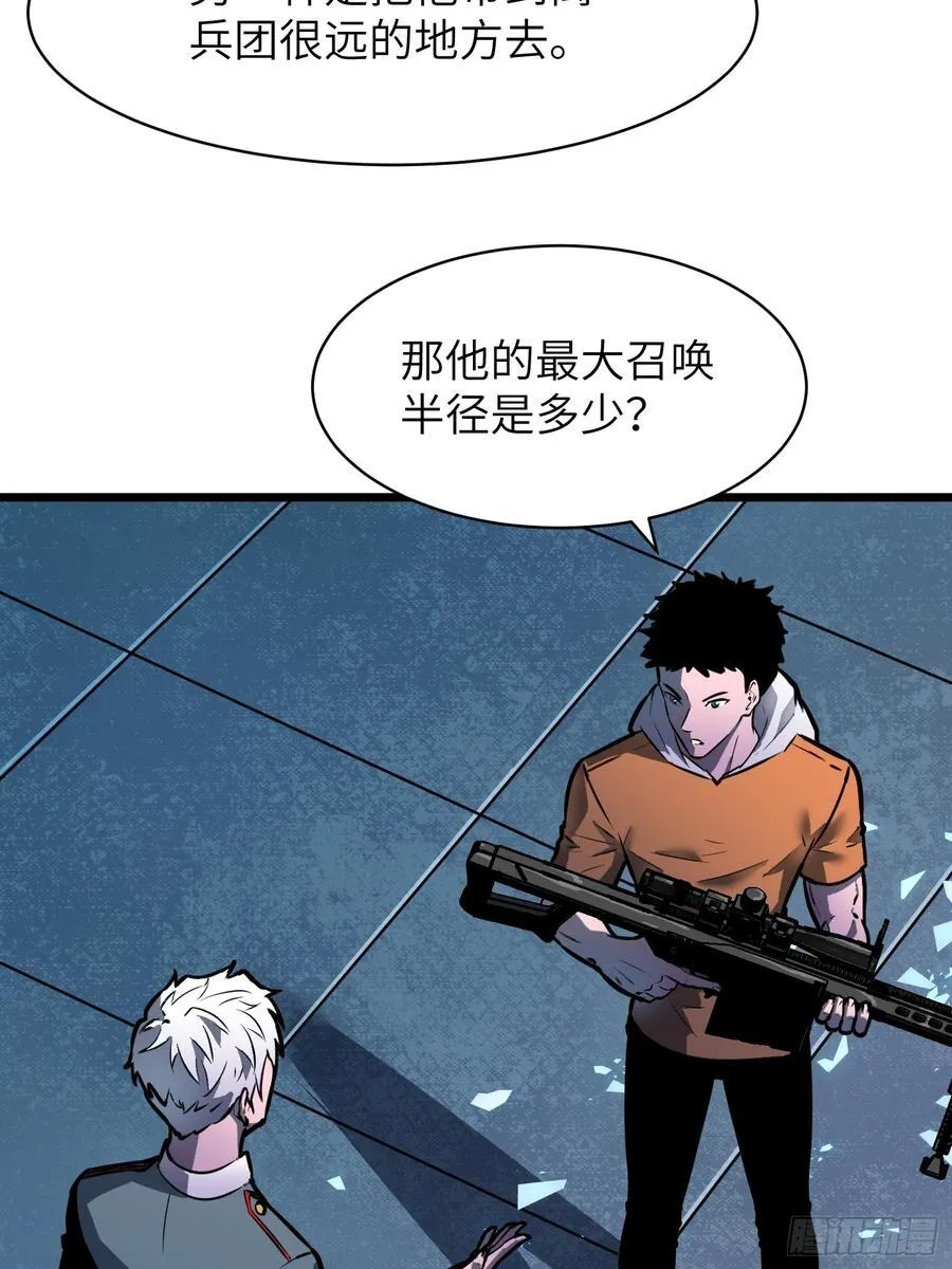 第34话 元首 第11页
