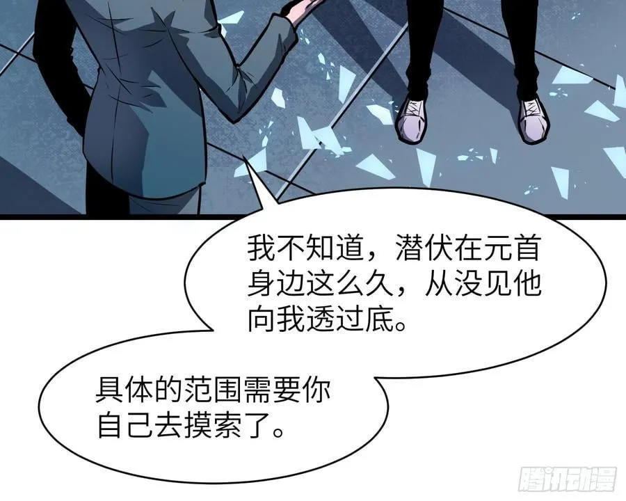 第34话 元首 第12页