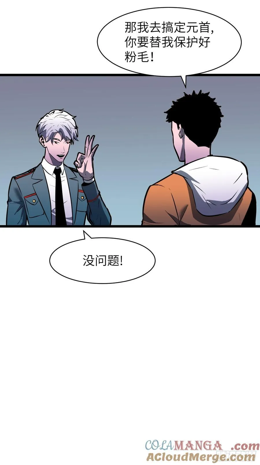 第34话 元首 第13页