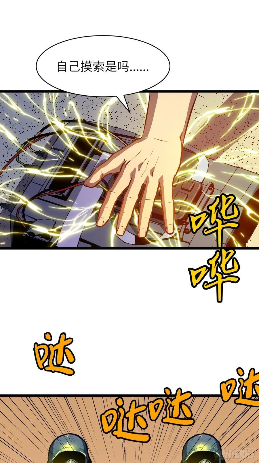 第34话 元首 第14页