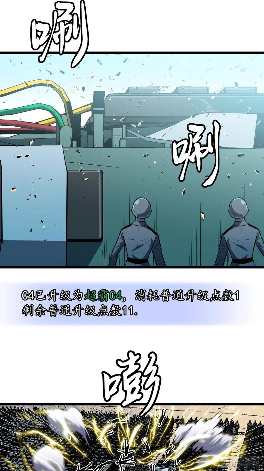 第34话 元首 第17页