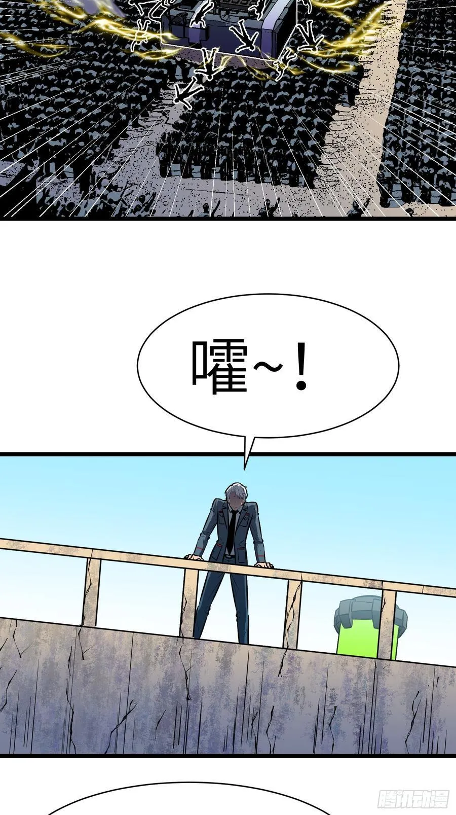 第34话 元首 第18页