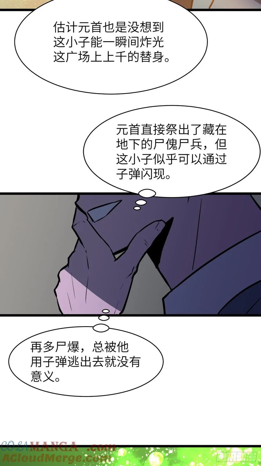 第34话 元首 第55页