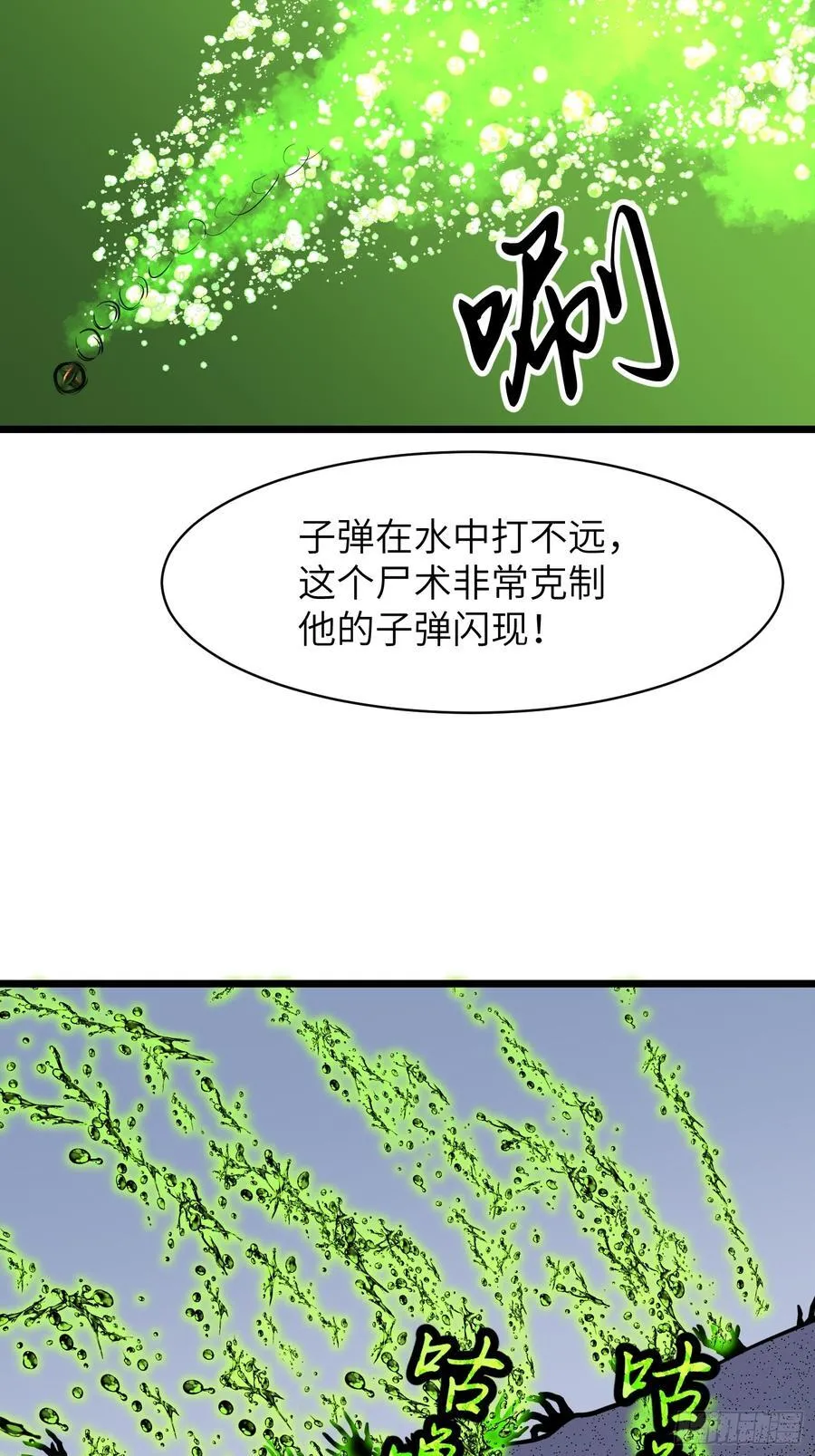 第34话 元首 第56页