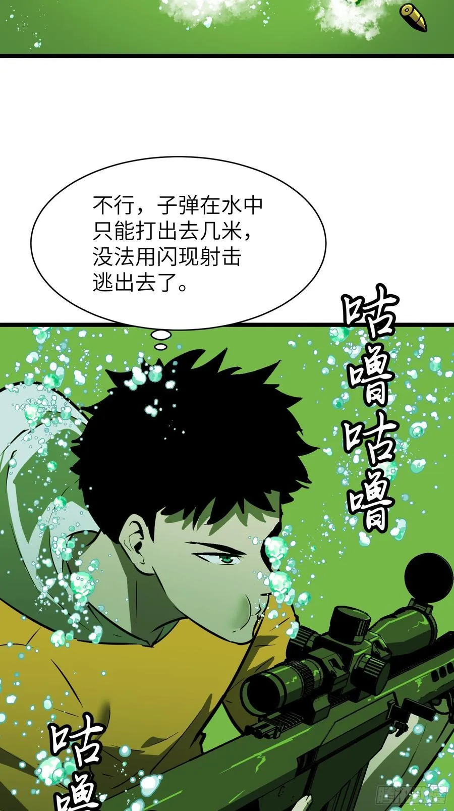 第34话 元首 第60页