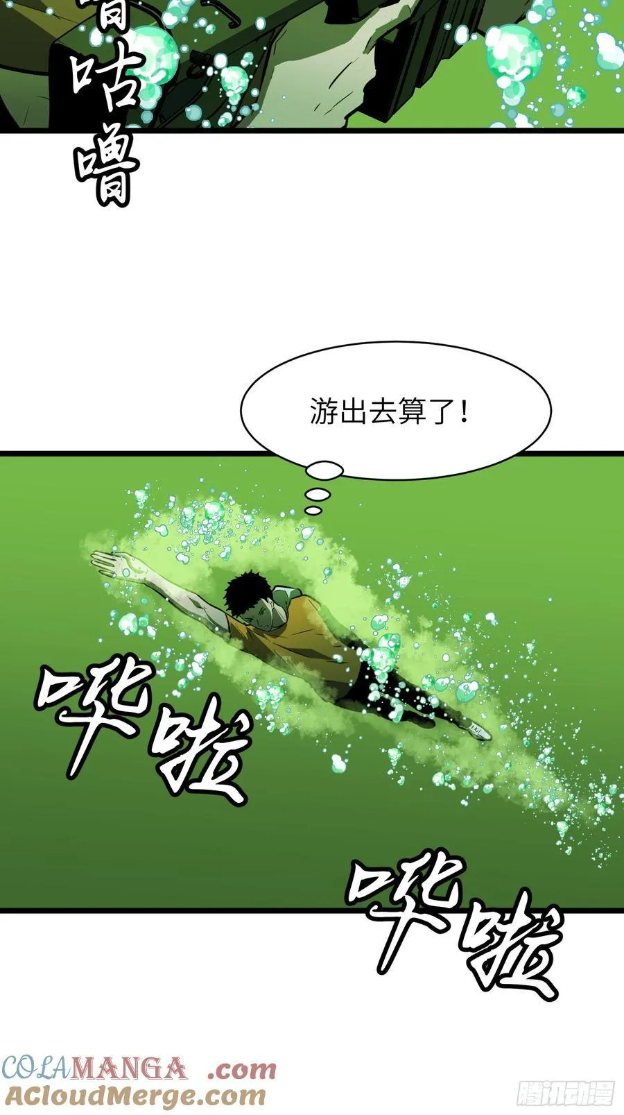 第34话 元首 第61页
