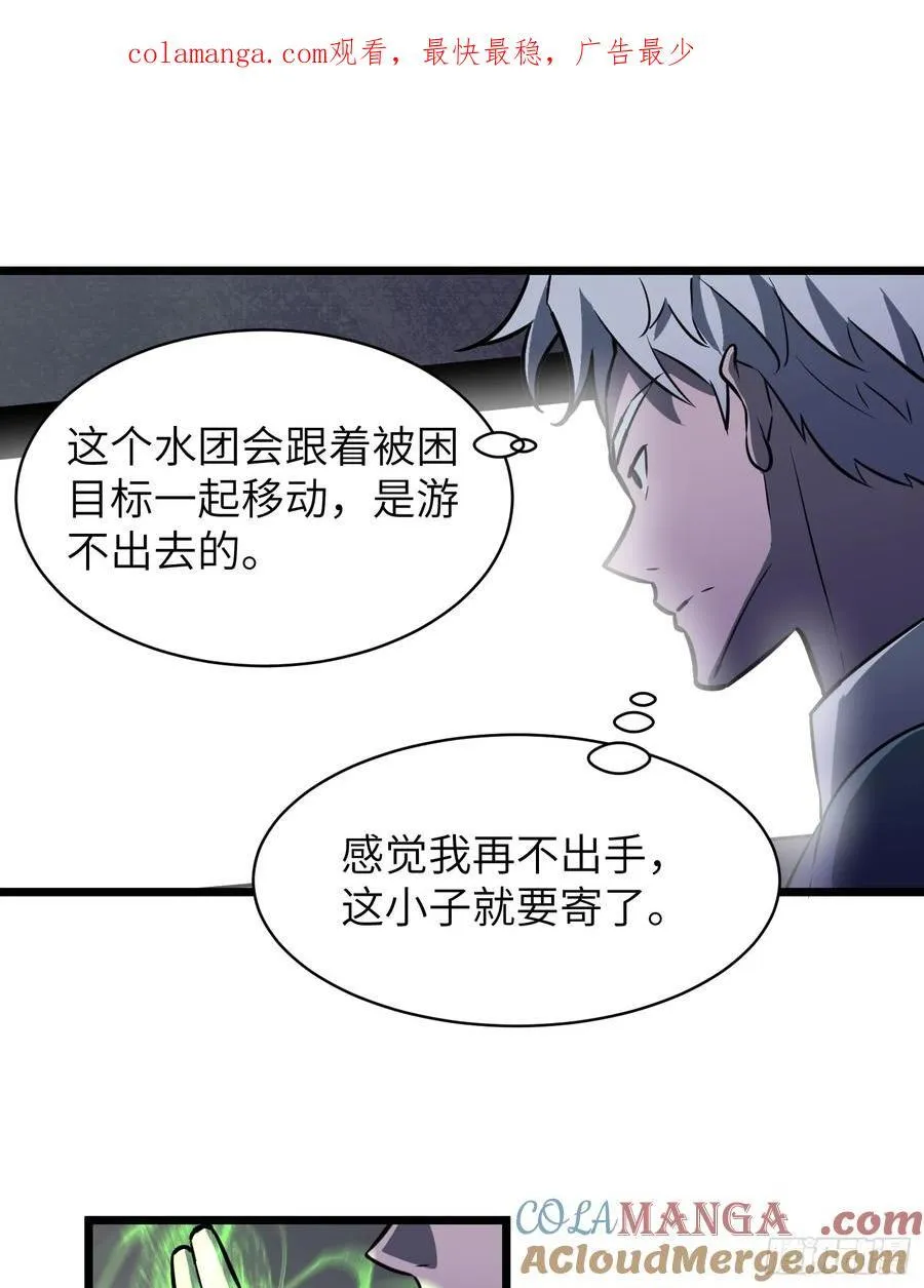 第35话 绝境反击 第1页