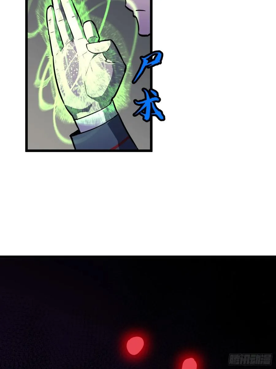 第35话 绝境反击 第2页