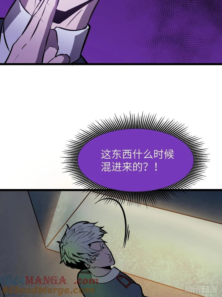 第35话 绝境反击 第4页