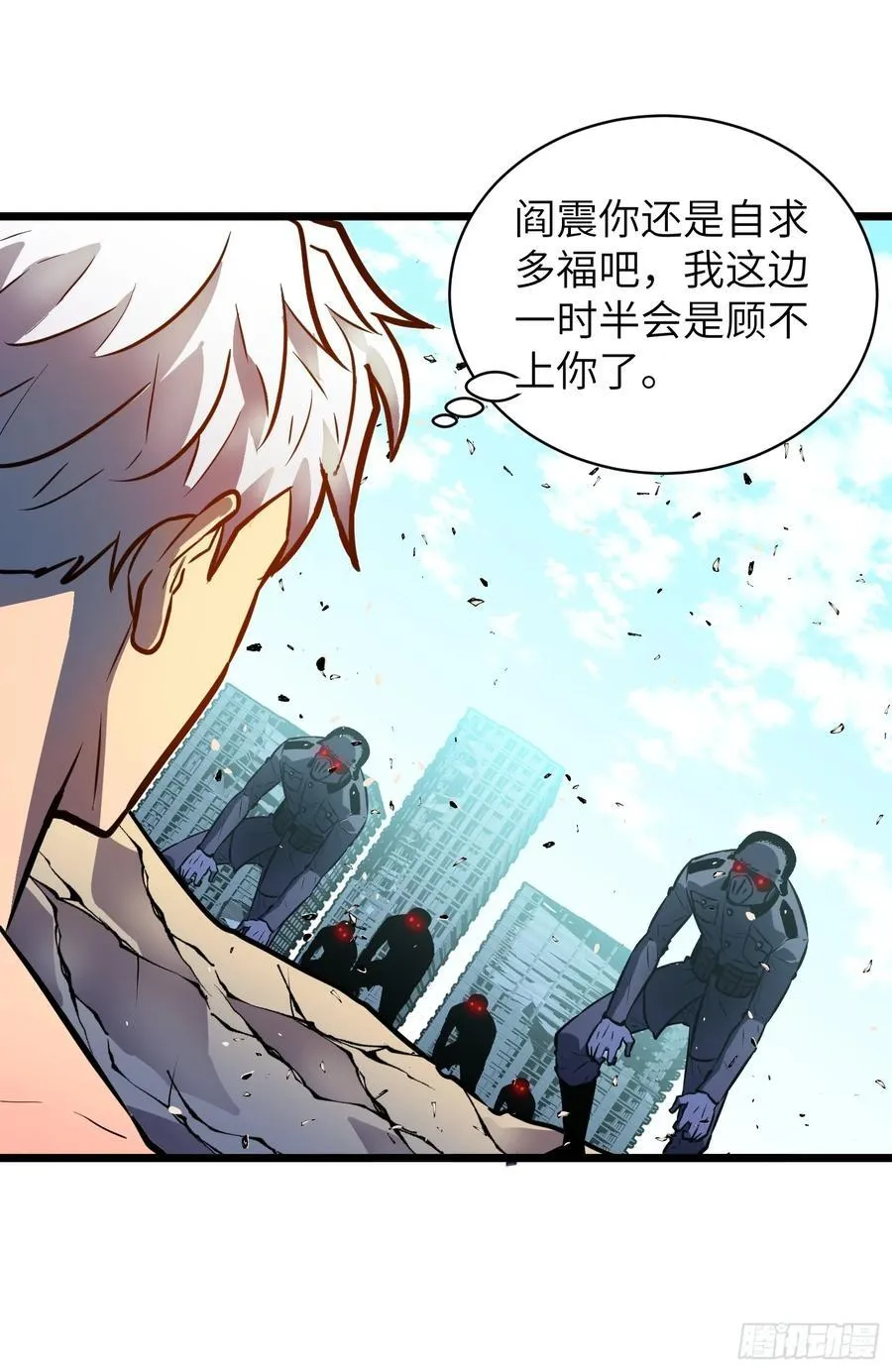 第35话 绝境反击 第12页