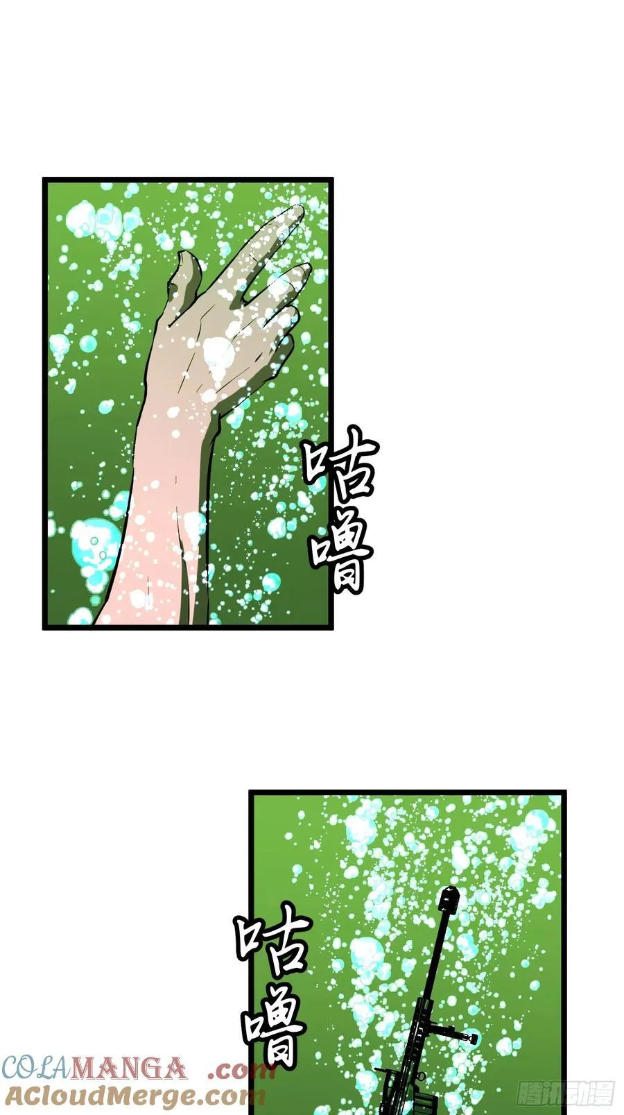 第35话 绝境反击 第13页