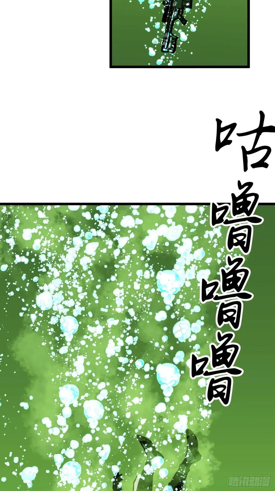 第35话 绝境反击 第14页