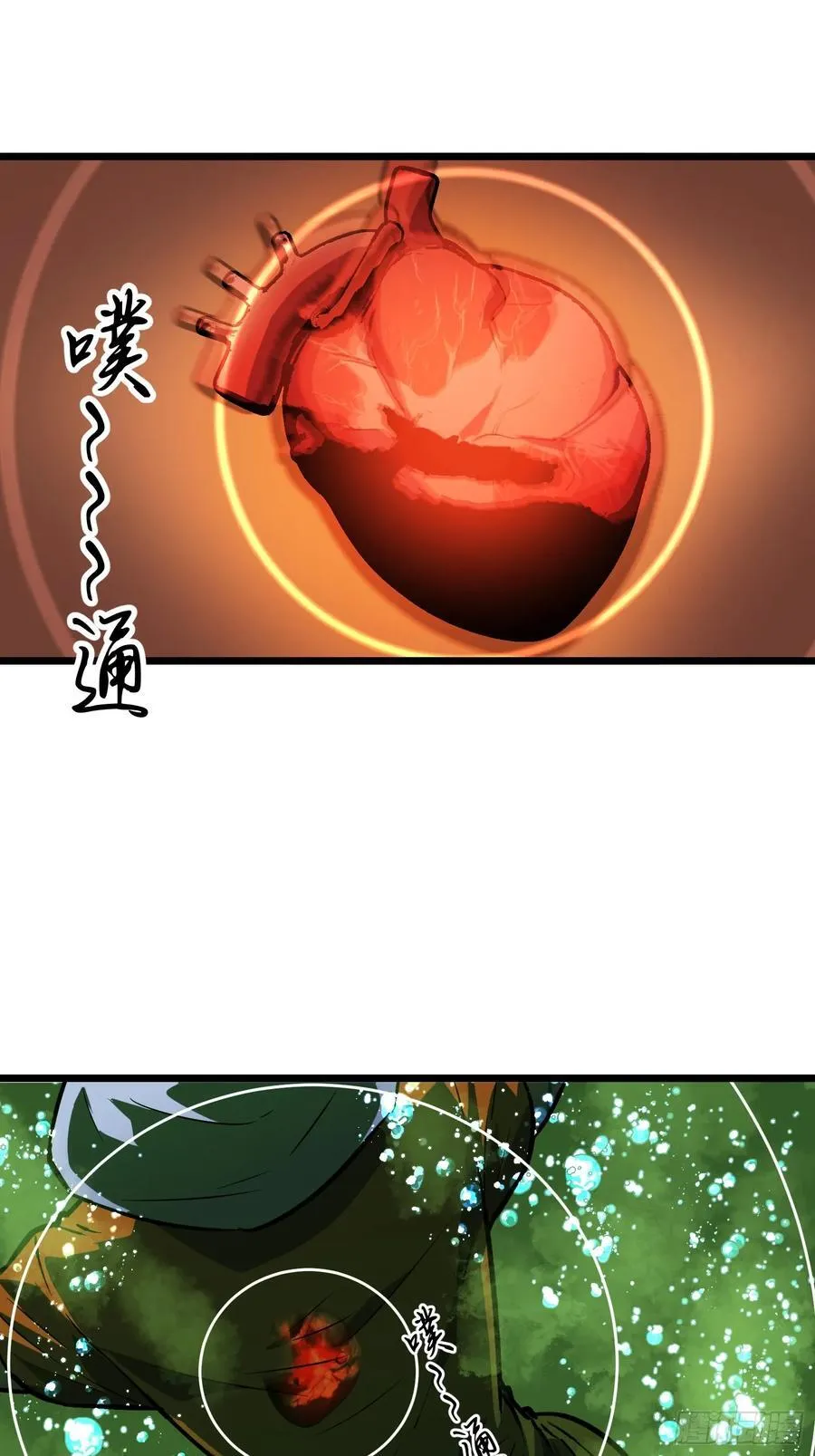第35话 绝境反击 第17页