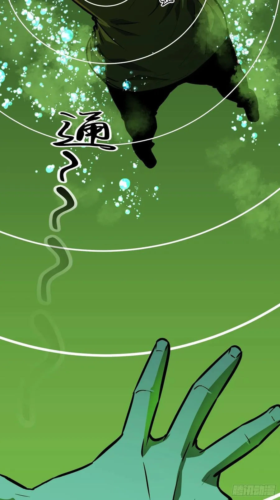 第35话 绝境反击 第18页