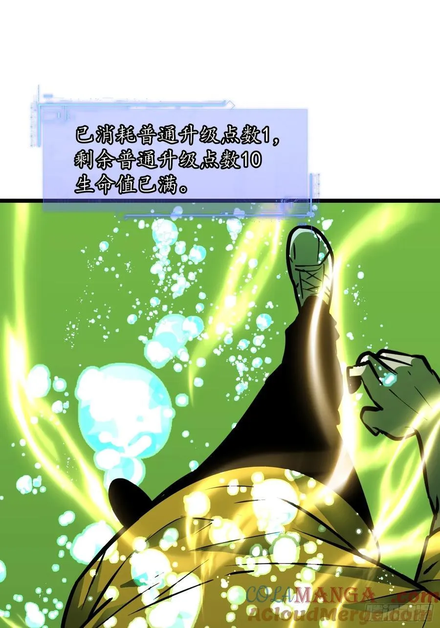 第35话 绝境反击 第22页