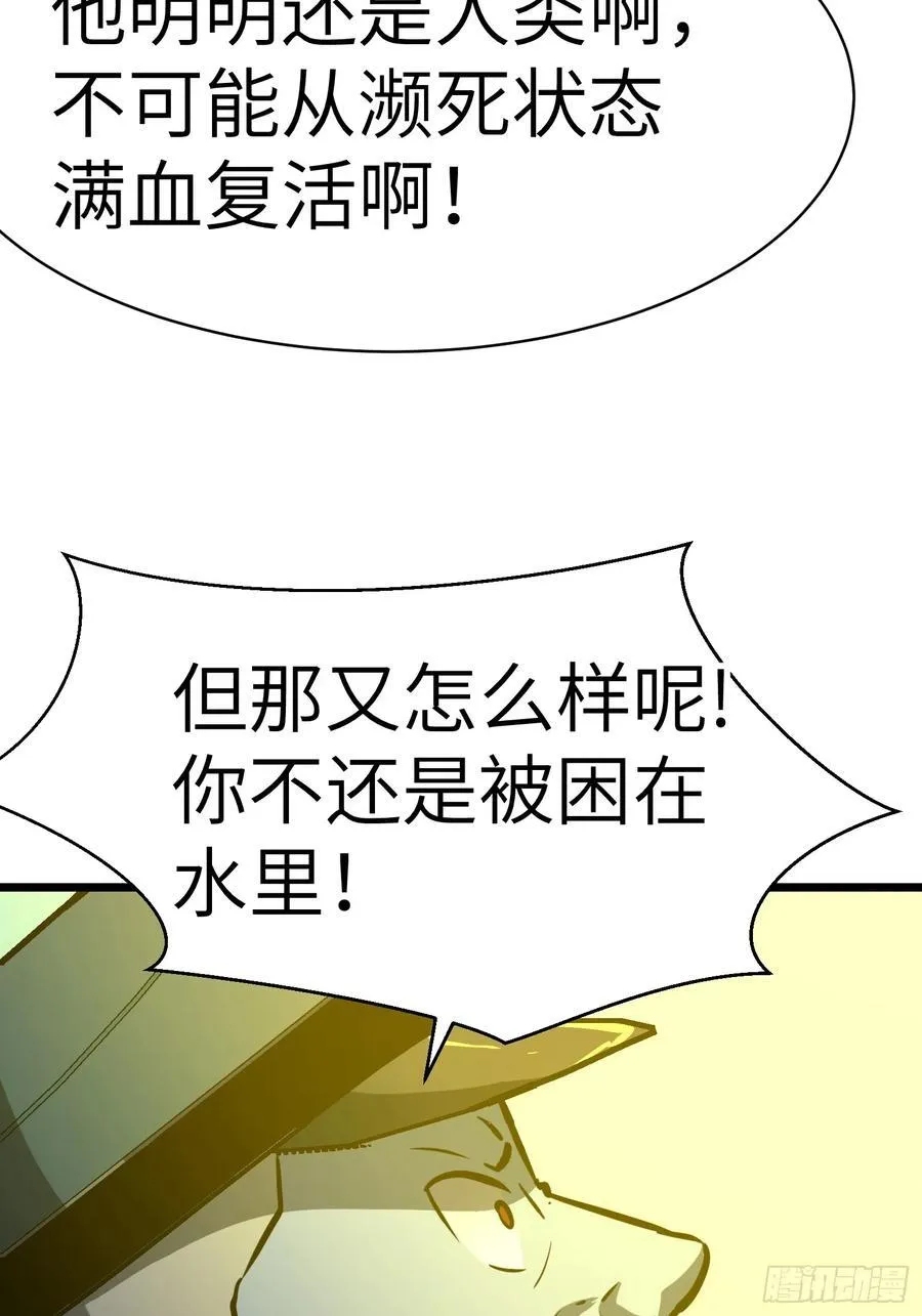 第35话 绝境反击 第26页
