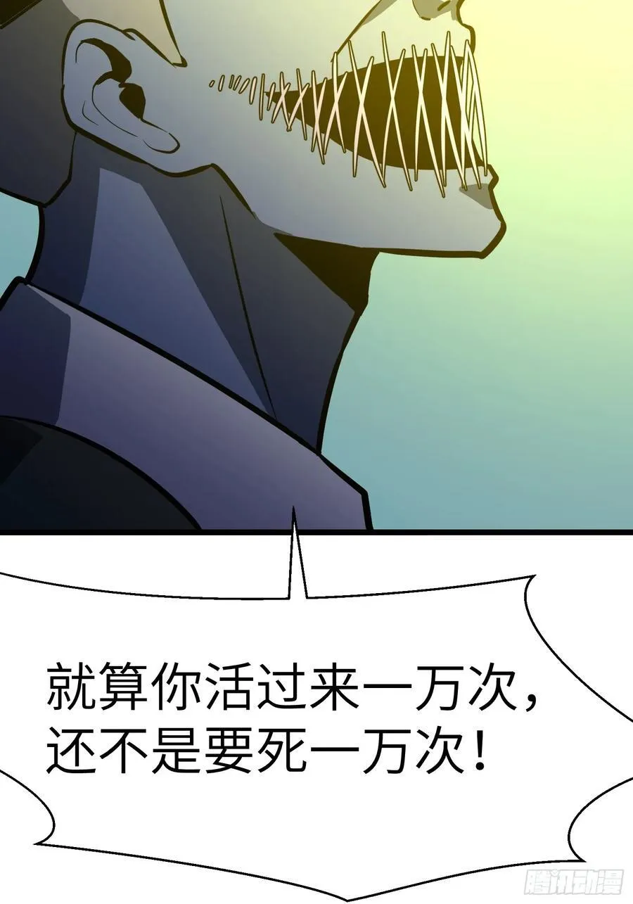 第35话 绝境反击 第27页