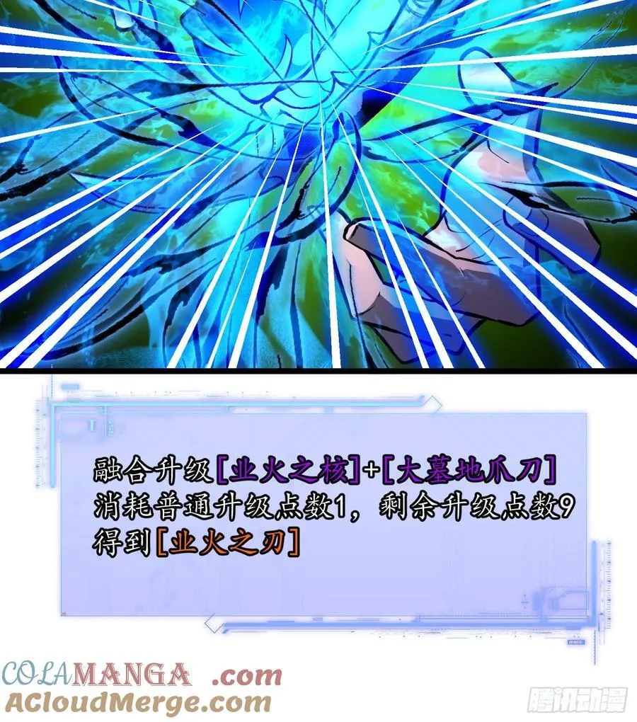 第35话 绝境反击 第31页