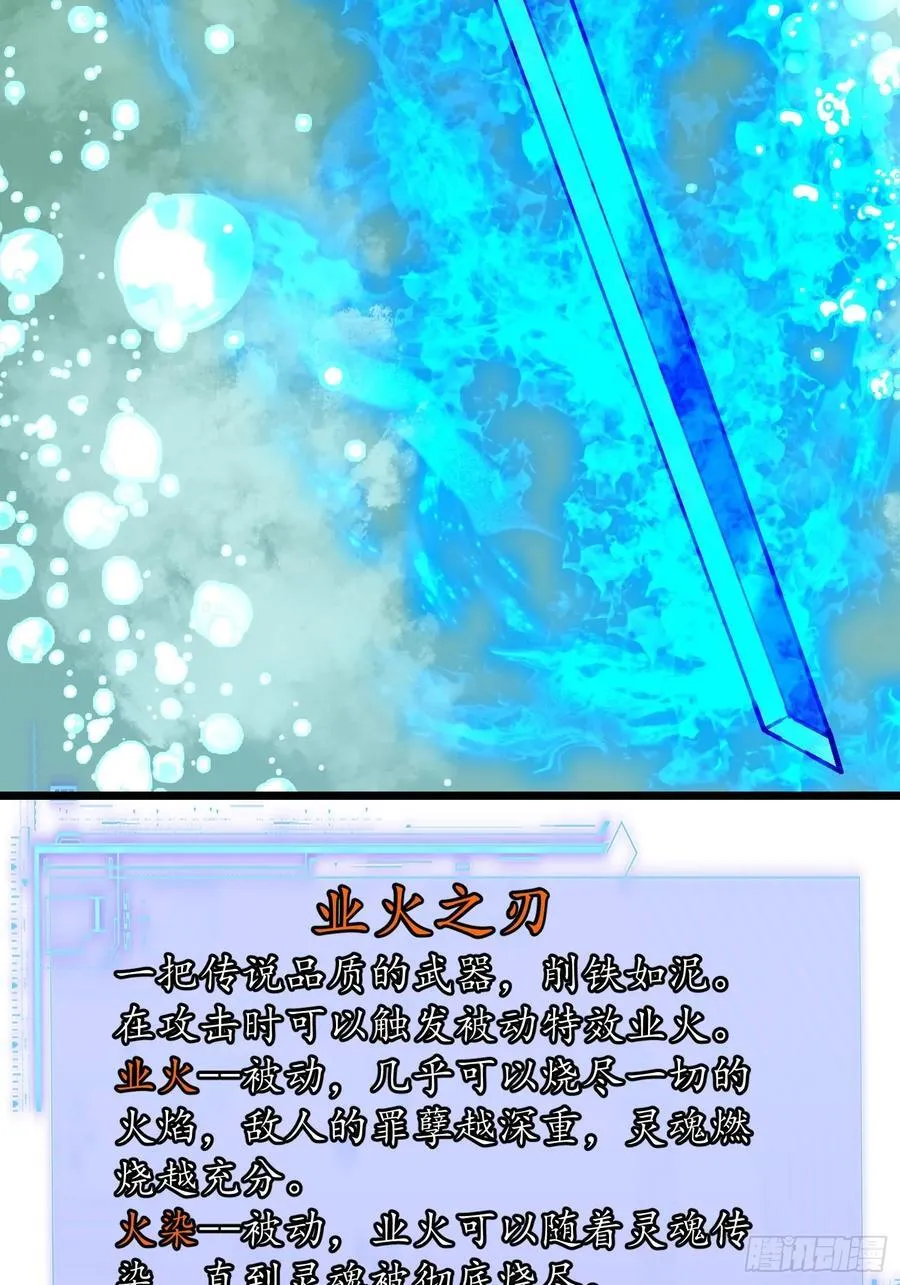 第35话 绝境反击 第33页