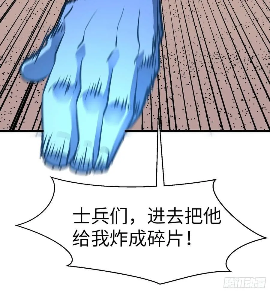 第35话 绝境反击 第36页