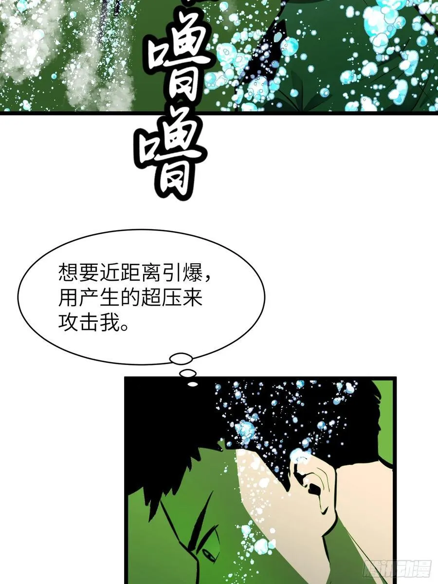 第35话 绝境反击 第39页