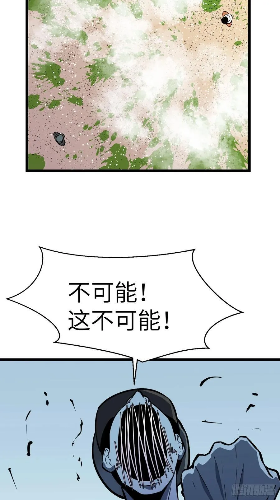第35话 绝境反击 第48页