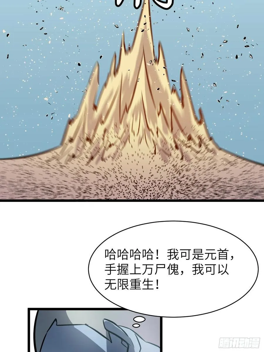 第35话 绝境反击 第60页