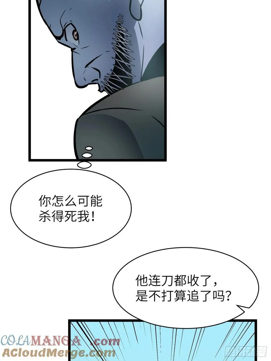 第35话 绝境反击 第61页