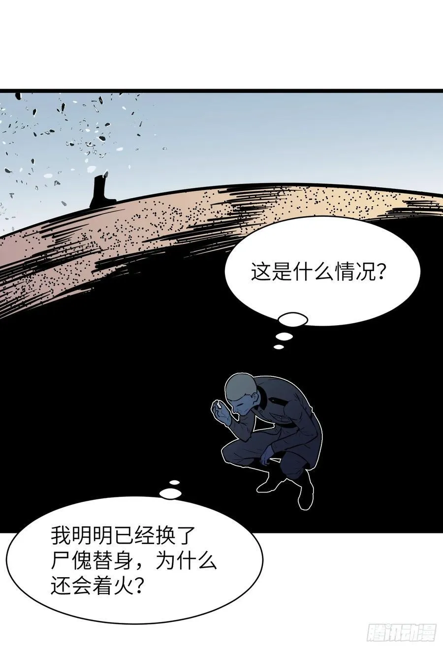 第35话 绝境反击 第68页