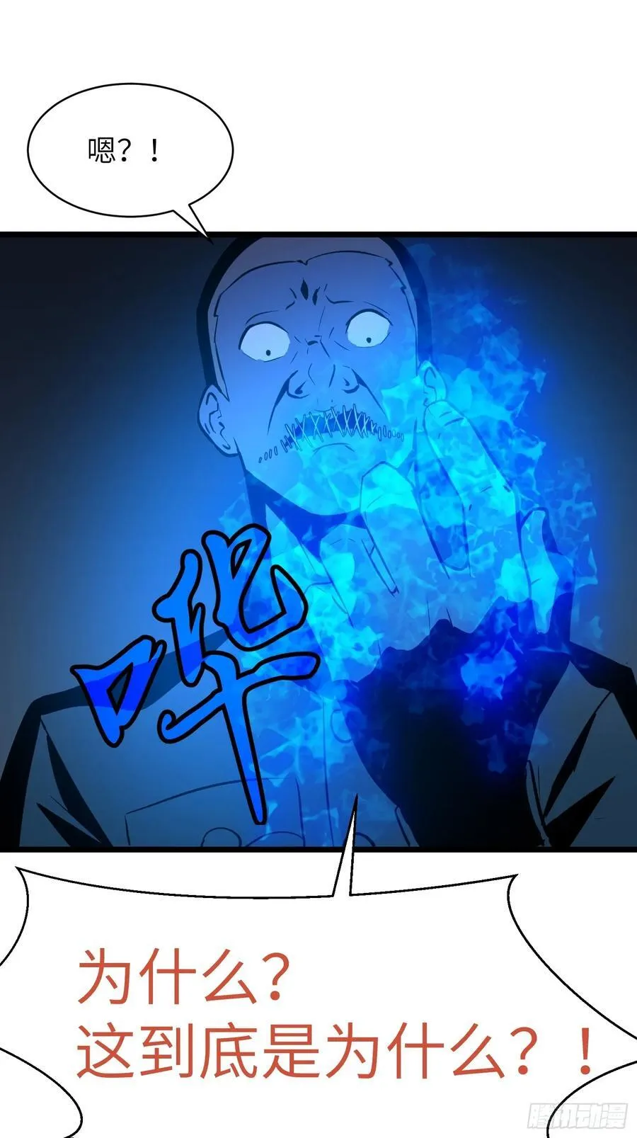 第35话 绝境反击 第69页