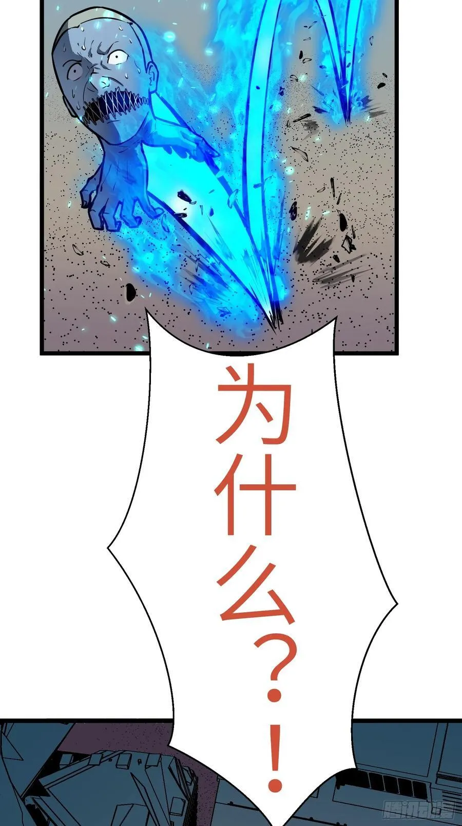 第35话 绝境反击 第71页