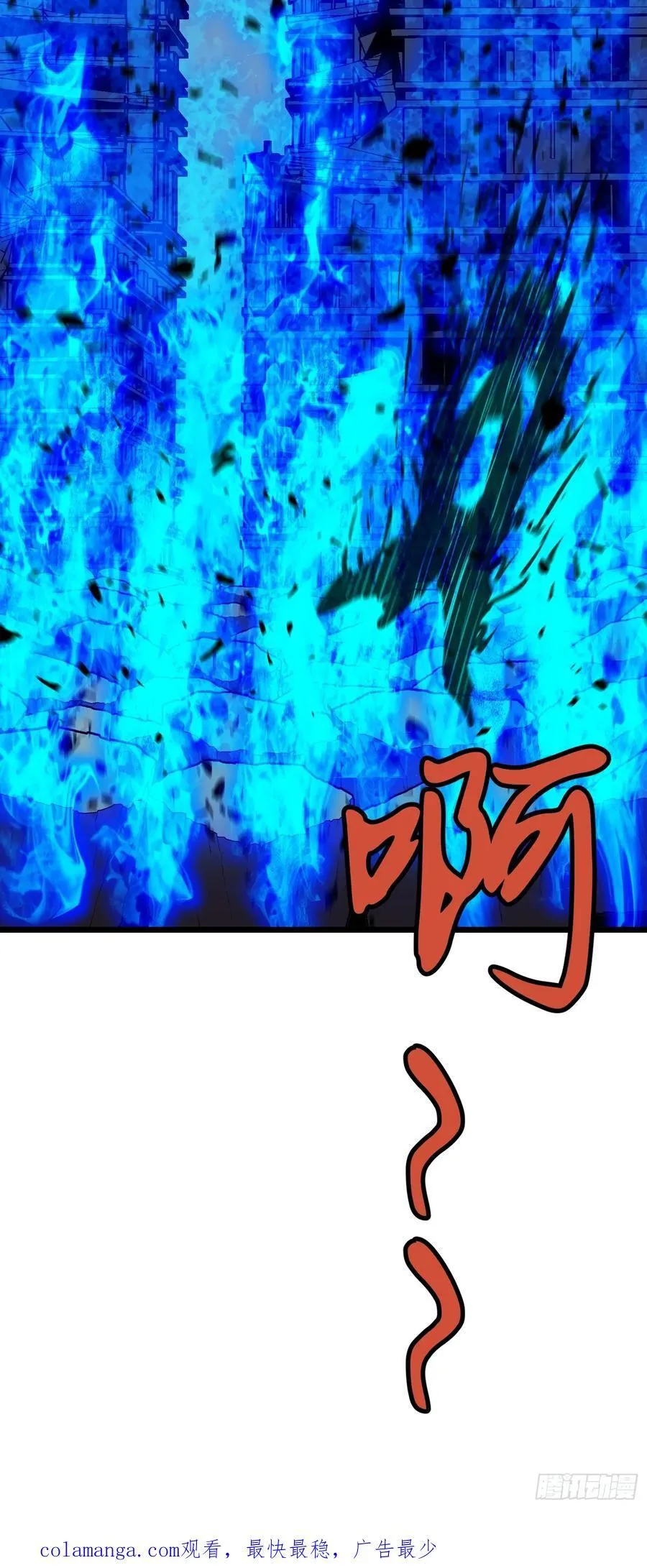 第35话 绝境反击 第74页
