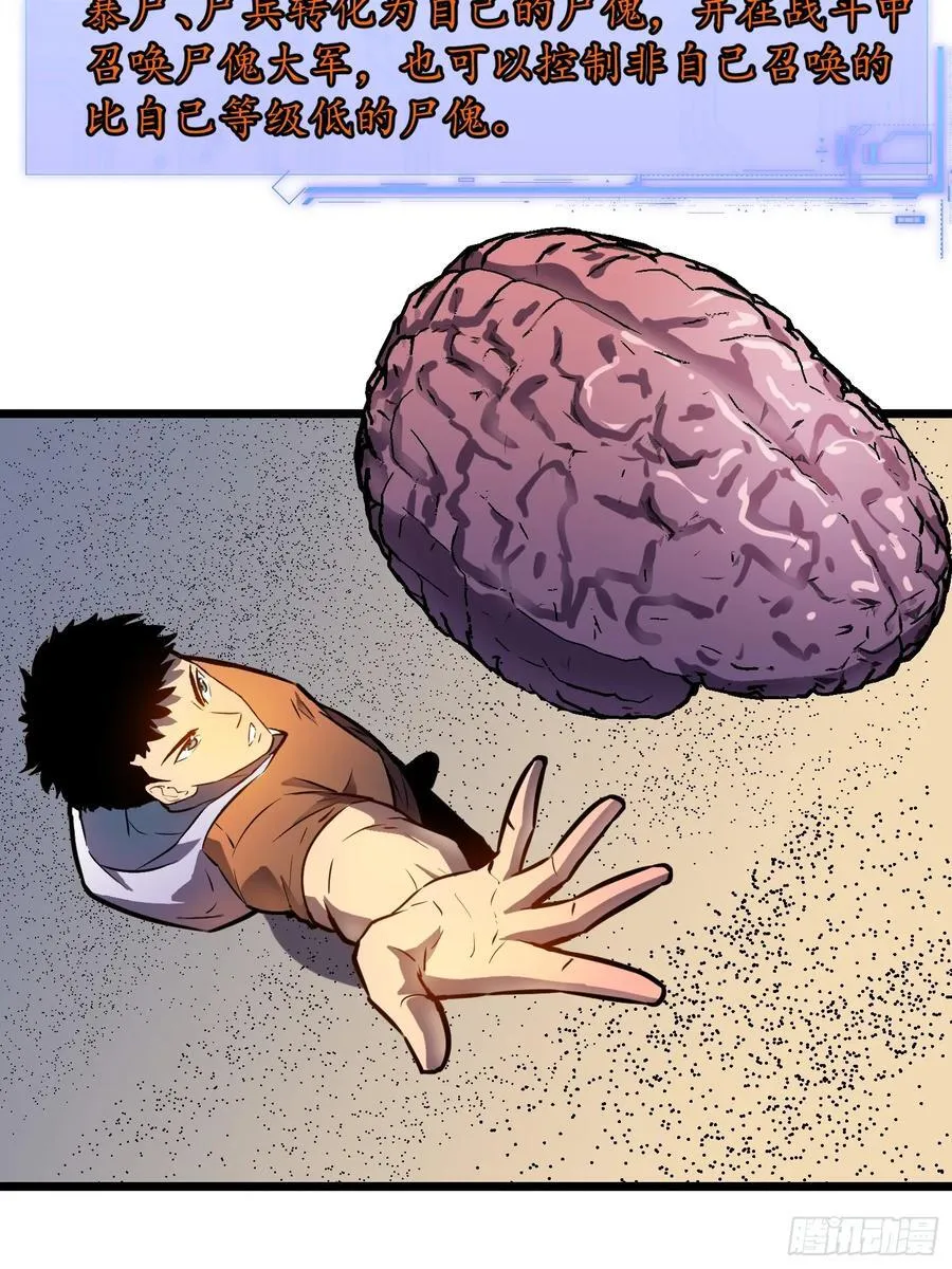 第36话 自己的庄园 第2页