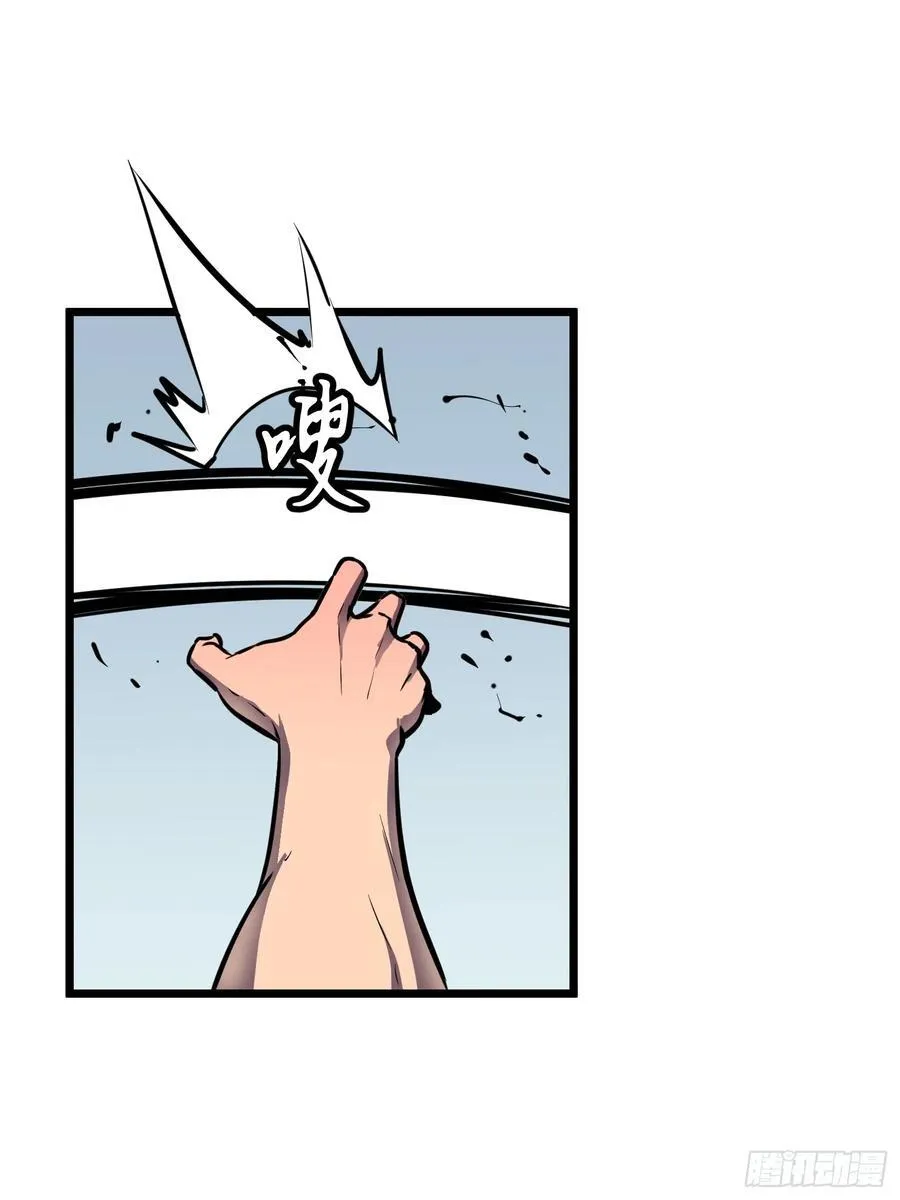 第36话 自己的庄园 第3页